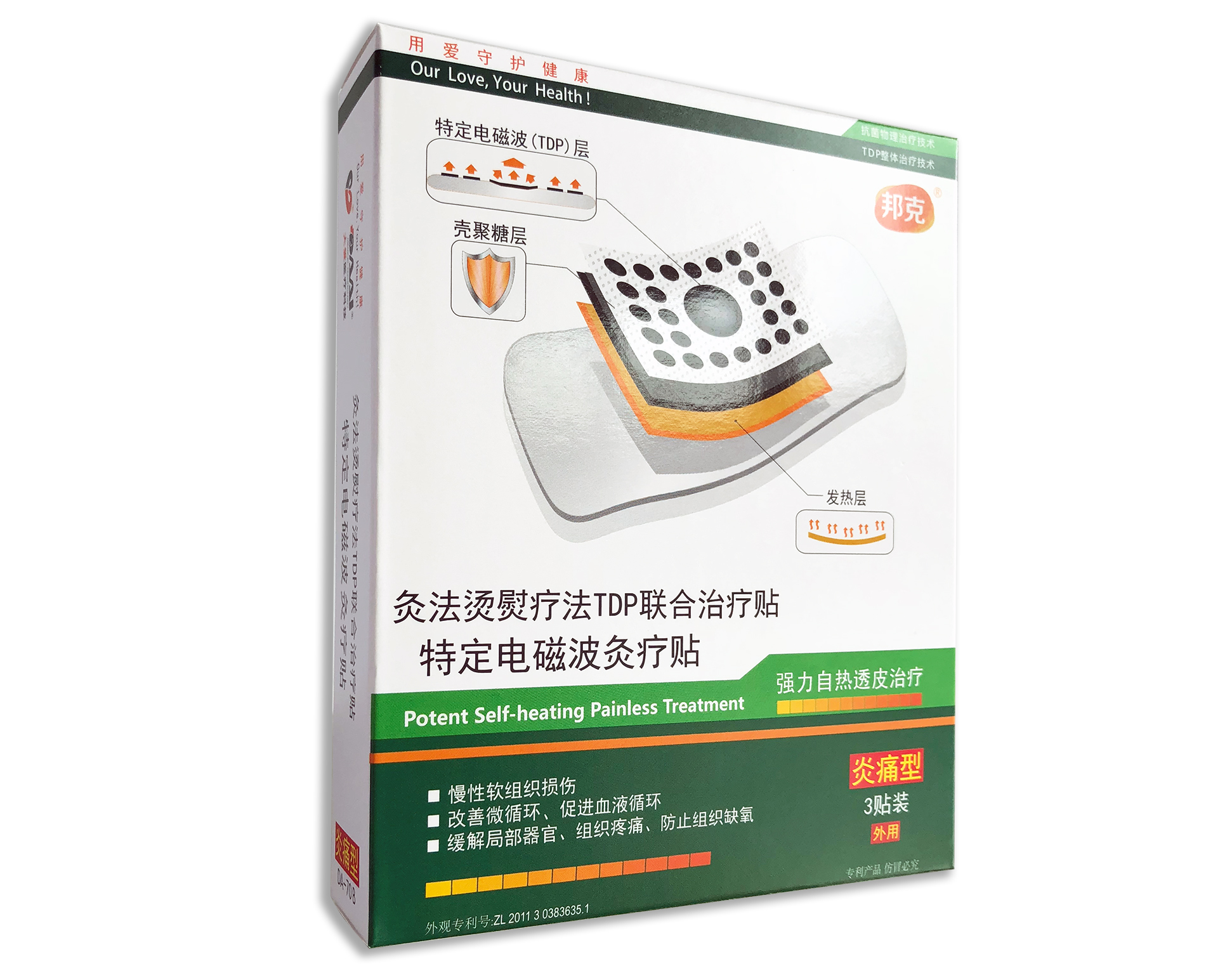 特定電磁波灸療貼(網(wǎng)絡專供)